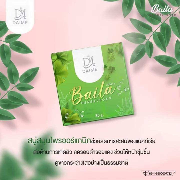 baila-ไบล่า-สบู่สมุนไพรออแกนิค