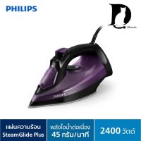 เตารีดไอน้ำ PHILIPS (2400 วัตต์, 0.32 ลิตร) รุ่น DST5030 ของแท้100% รับประกัน2ปี