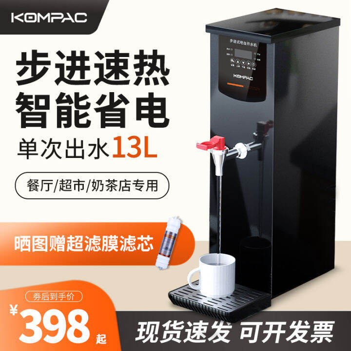 Kompac Water Boiler Commercial Milk Tea Shop StepbyStep Water Boiler