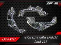 ขาจับปั้ม8.1 LEAD125 จานเดิม