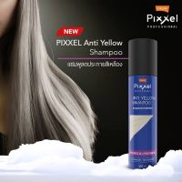 แชมพู โลแลน พิกเซล แอนตี้ เยลโล่Lolane Pixxel Anti-Yellow Shampoo