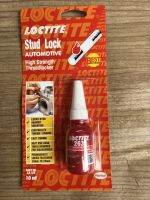 Loctite 243 น้ำยาล็อคเกลียว กันน็อตหลุด น็อตคลาย (ระดับปานกลาง) สินค้าพร้อมส่ง