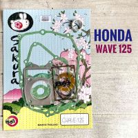 ปะเก็นชุดใหญ่ HONDA WAVE125 ใช้ได้กับ ( WAVE125i ปี 2005 , WAVE125 r / x / s ) ฮอนด้า เวฟ 125 ประเก็น มอเตอร์ไซค์