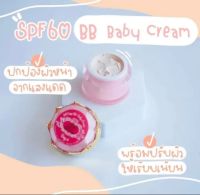 ?ถูก/แท้?(แยกขาย)บีบีเบบี้ครีม (BB Ba by cream) กันแดด 12.g พร้อมส่ง