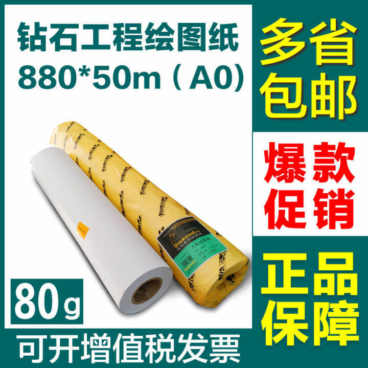 Diamond Drawing Paper A0 Engineering Drawing Paper 50M Mechanical