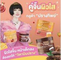 {?ส่งฟรี+ของแท้100%} วิตามินผิวปราง วิตามินผิวสูตรคุณหมอ กลูต้าปรางทิพย์ กลูต้าวิตซีคลอลาเจนรสส้ม