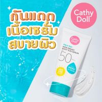 Cathy Doll อควาซันนอนเกรซี่บอดี้ซันเซรั่ม SPF50 PA+++ 138 มล.