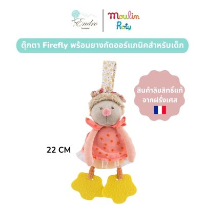Moulin Roty | ตุ๊กตา Firefly พร้อมยางกัดสำหรับเด็ก (22 cm) ผ้าออร์แกนิคสำหรับเด็ก จากฝรั่งเศส🇫🇷| Les Tartempois Collection - MR-662005