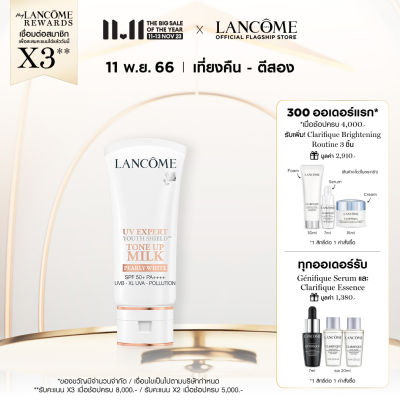 LANCOME UV EXPERT TONE UP MILK - PEARLY WHITE SPF50+ PA++++ 30 ML ลังโคม กันแดดผิวขาว ปกป้องคุณจากรังสี UVA, UVB และ มลภาวะะ(ครีมกันแดด สกินแคร์ ครีม)