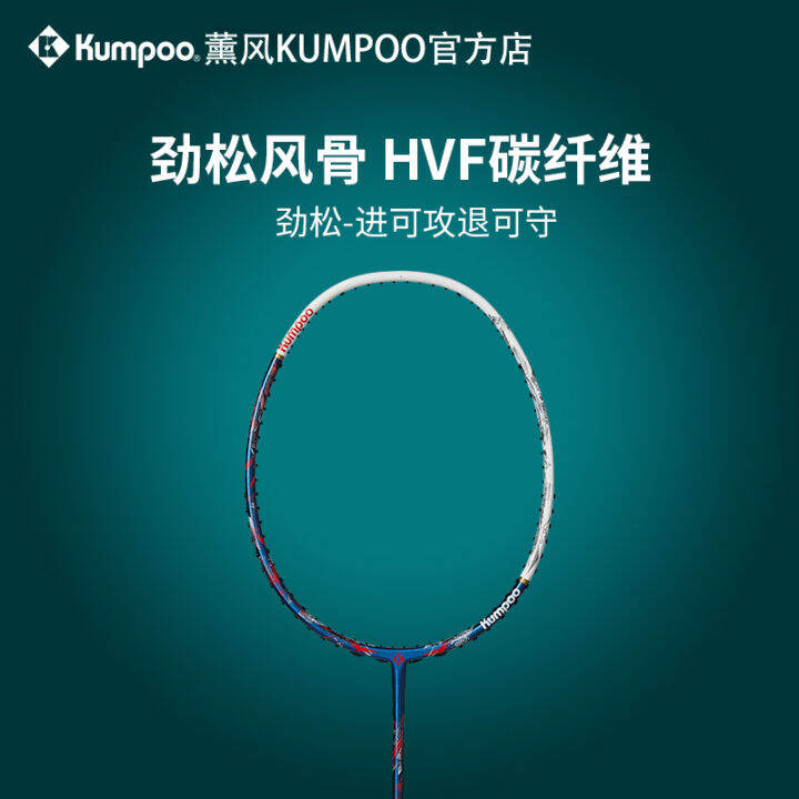 KUMPOO Badminton Racket, Sports Equipment, Sports & Games, Racket
