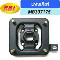 แท่นเกียร์ ยี่ห้อ RBI สำหรับรถ MITSUBISHI CHAMP C11, C12 มิตซูบิชิ แชมป์ I, II, III