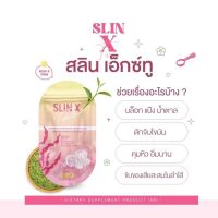 SLIN X TWO สลิน-เอ็กซ์ ทู อาหารเสริมควบคุมน้ำหนัก สำหรับคนดื้อยา ของแท้ พร้อมส่ง