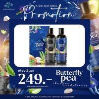 แชมพูคุณศรี 1แถม1แชมพูอัญชัน+ทรีตเมนท์ KhunSri Butterfly Pea Herbal Shampoo + Treatmentให้ผมดำ เงานุ่มลื่น สุขภาพดี