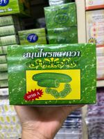 ครีมแตงกวาสมุนไพรธรรมชาติ Cucumber Cream ขนาด 5g. ( 12 ตลับ)