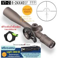 Discovery VT -Z 6-24x40SF FFP (รหัสC45)