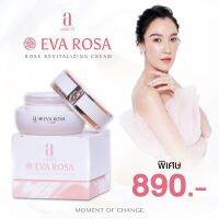 ราคาพิเศษ ANRETE  EVA  ROSA CREAM