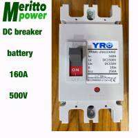 Breaker สำหรับ แบตเตอรี่ ใช้ในระบบโซล่าเซลล์ 160Aและ 250A  2p DC breaker battery 160A and 250S