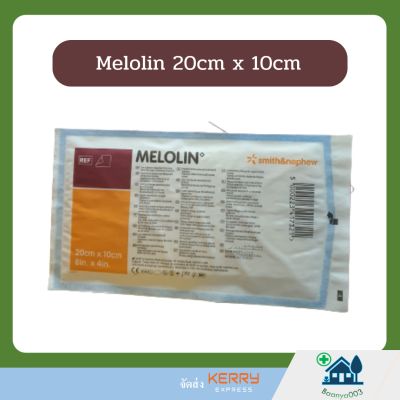 Melolin เมโลลิน ผ้าก๊อซ ขนาด 20x10 cm. 1 ชิ้น