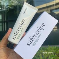 ครีมกันแดดน้องเซฟ Pestlo Safe Receipe Sun Essence SPF50+ PA++++