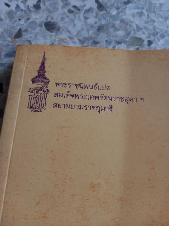 หนังสือ-ร้านน้ำชา-หนังสือมือสองนะคะ