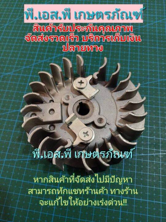 มู่เลย์แม่เหล็ก-จานไฟ-เลื่อย-รุ่น-5200-เกรดaaa-จ่ายไฟตรง-อะลูมิเนียมอย่างดี-ทนร้อนสูง