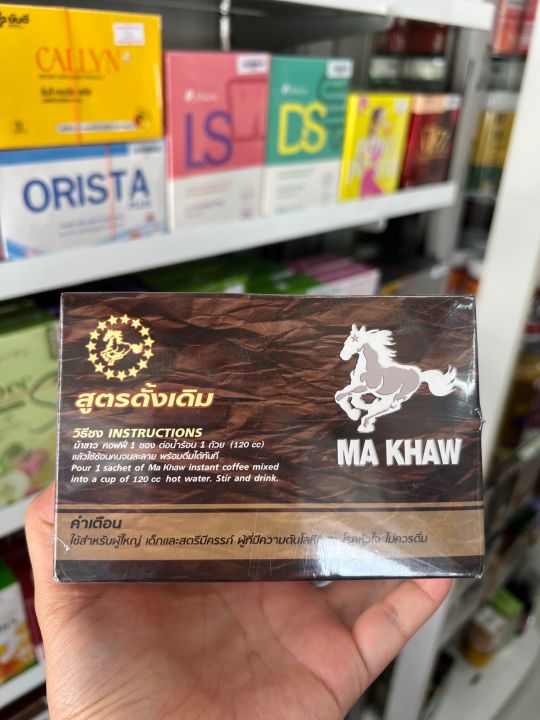 MA KHAW Coffee  กาแฟม้าขาว สำหรับท่านชาย สูตรดั่งเดิมเต็มพิกัด 12ซอง/กล่อง (1กล่อง)