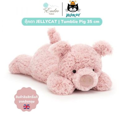 ตุ๊กตาหมู JellyCat | Tumblie Pig ลิขสิทธิ์แท้จากอังกฤษ 35 cm