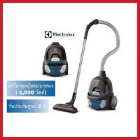 ELECTROLUX เครื่องดูดฝุ่นแบบกล่อง (1,600 วัตต์, 1 ลิตร) รุ่น Z1230CB