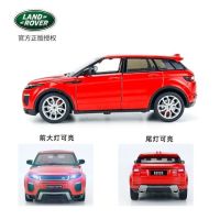 โมเดลรถ 1/24 2017 Land Rover Range Rover Evoque HSE (รถมีไฟ มีเสียง) [No Brand]