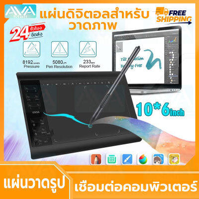 Ava Mall เมาส์ปากกา vinsa 1060Plus 10*6 นิ้ว ความไว แบบฝึกวาด เม้าส์ปากกา ปากกาคอมพิวเตอร์ ปากกาดิจิตอล กราฟิกแท็บเล็ต รองรับ Windows/Mac-OS/Android