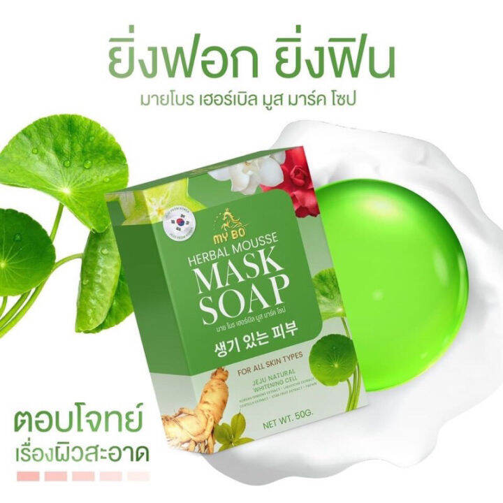 พร้อมส่ง-ส่งฟรี-สบู่มาร์คหน้าปรางทิพย์-สบู่มาร์คหน้า-ลดสิว-ผิวขาว-ฝ้ากระ-ลดเลือน