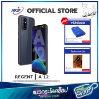 โทรศัพท์มือถือราคาถูก(สินค้าใหม่) Smart Phone Regent A12 เล่นเกมลื่นปรื้ด รองรับแอพธนาคาร เป๋าตัง คนละครึ่ง รับประกัน 12 เดือน