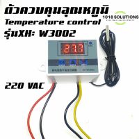 เครื่องควบคุมอุณหภูมิ XH-W3002 วัดอุณหภูมิ Temperature control รุ่น XH-W3002