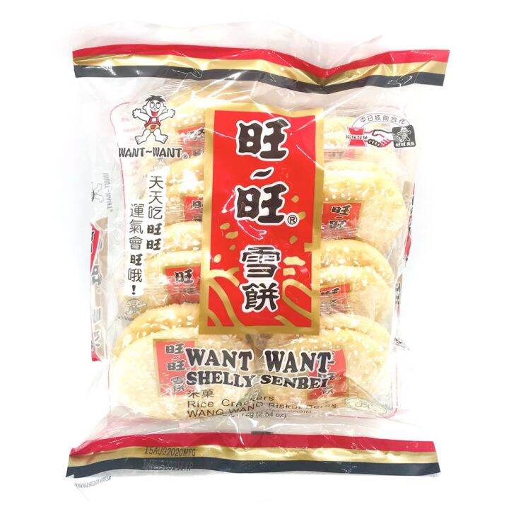 旺旺雪饼 WANT WANT SHELLY SENBEI WANG WANG RICE CRACKER (72G) | Lazada