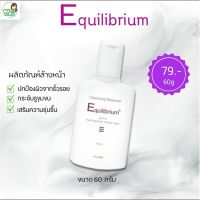 Equillibrium Cleansing Balancer(อควิลิเบรีม คลีนเซอร์) 60g