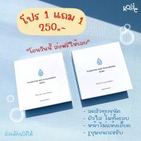 (1แถม1) สบู่แพลงตอน Hyaluron ลดสิว หน้าเด่ง อิ่มฟูดูกระชับ