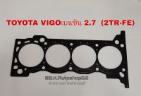 ประเก็นฝาสูบ​ Toyota​ 2TR-FE​ VIGO​ วีโก้เบนซิน​ 2.7, Fortuner​ 2.7, คอมมูเตอร์2.7​ ประเก็นเหล็ก