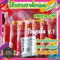 ลูกชิ้นไส้กรอกฮอทดอกแดง 21 ชิ้น ตราไทยสตาร์ ผลิตจากเนื้อไก่คุณภาพ สะอาด ปลอดภัย ขนาด 1,000 กรัม