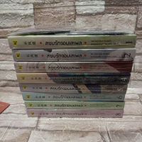 หนังสือ สยบรักจอมเสเพล?(เล่ม1-5)

+ชุดพรีเมี่ยมแถมเล่ม5-8มีtm ?ได้ของตามในรูปค่ะ