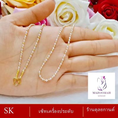 เครื่องประดับ สร้อยคอ สองกษัตริย์ (1 ชิ้น) สร้อยคอผู้หญิง/สร้อยคอผู้ชาย ลายฆ.74