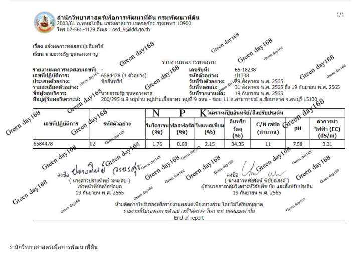 ปุ๋ยกันชา-1000ml-สูตรโตไว-เร่งใบ-แก้ใบเหลือง-ออร์แกนิค100-1000ml-fertilizer-organic-npk-สูตรออแกนิ-1000ml-100-ไร้สารเคมีปลอดสารเคมี