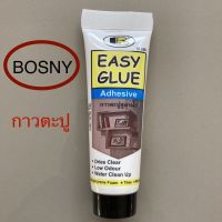 TOP STORE กาวตะปู บอสนี่ BOSNY EASY GLUE M950 สูตรน้ำ สารพัดประโยชน์