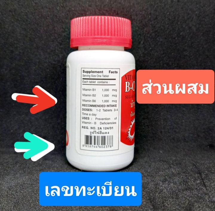 vitamin-b-complex-วิตามินบี1-บี2-บี6-ไข่แดง