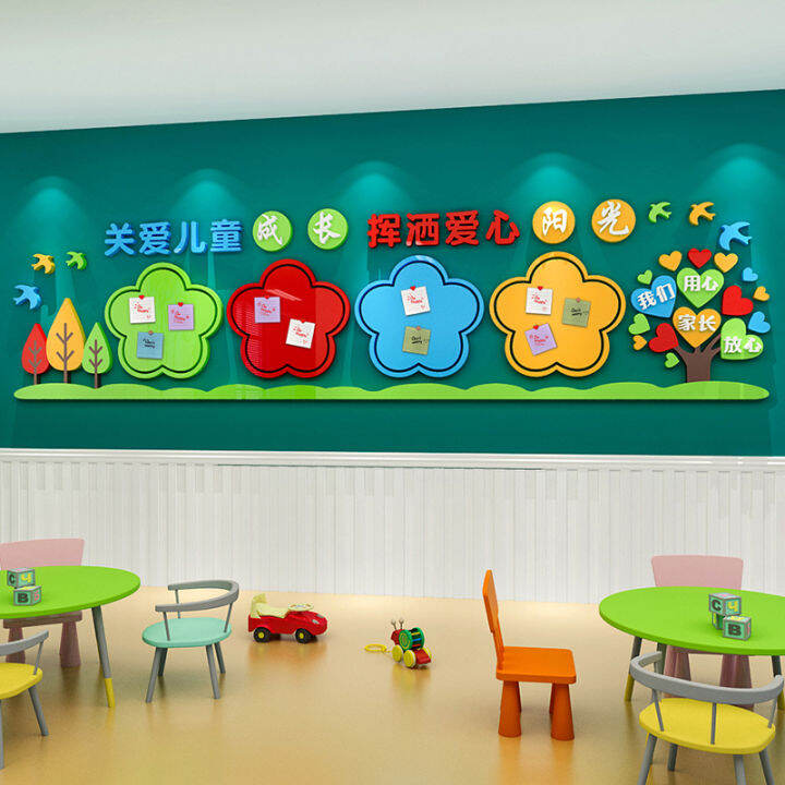 Kindergarten School Study Section Wall Stickers Education Institution Class Running Concept