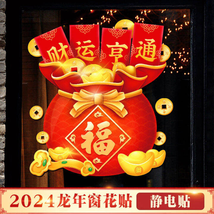 chinese new year gate decoration