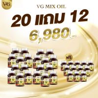 VG MIX OIL วีจีมิกซ์ออยล์ น้ำมันสกัดเย็น 5 ชนิด