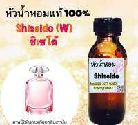 หัวเชื้อน้ำหอม แท้100% ปริมาณ 35ML.กลิ่น ชิเซโด้