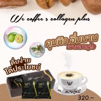 We coffee กาแฟ เอส คอลลาเจน