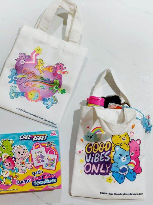 ถุงผ้าแคร์แบร์-care-bears-bag-ถุงผ้าแคร์แบร์เซเว่น-ถุงผ้าสุดน่ารักมีลาย2ด้าน-ขายแยกเลือกลายได้ครับ