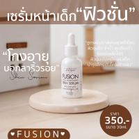 Fusion Lift And Moisturizing Skin Serum เซรั่มหน้าเด้ง